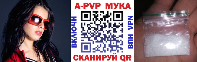 APVP Соль  где продают   Арсеньев 
