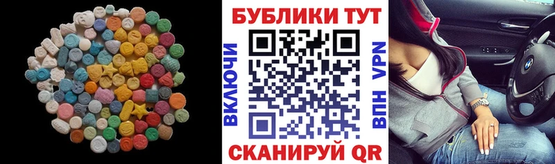 купить наркотик  Арсеньев  Экстази круглые 