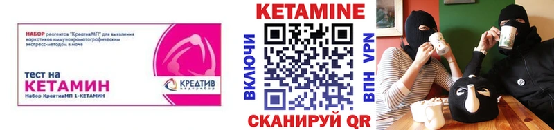 kraken ТОР  Арсеньев  Кетамин ketamine 