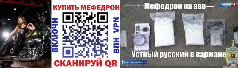 МЯУ-МЯУ мука  наркота  Арсеньев 