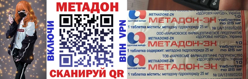Метадон белоснежный  Арсеньев 