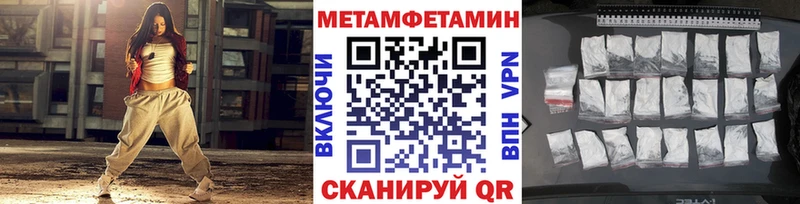 МЕГА сайт  Арсеньев  МЕТАМФЕТАМИН мет 