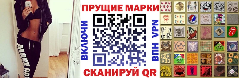 Марки 25I-NBOMe 1500мкг  Арсеньев 